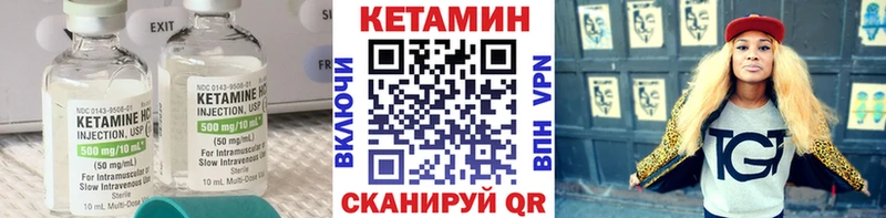 КЕТАМИН VHQ  даркнет сайт  Высоцк 